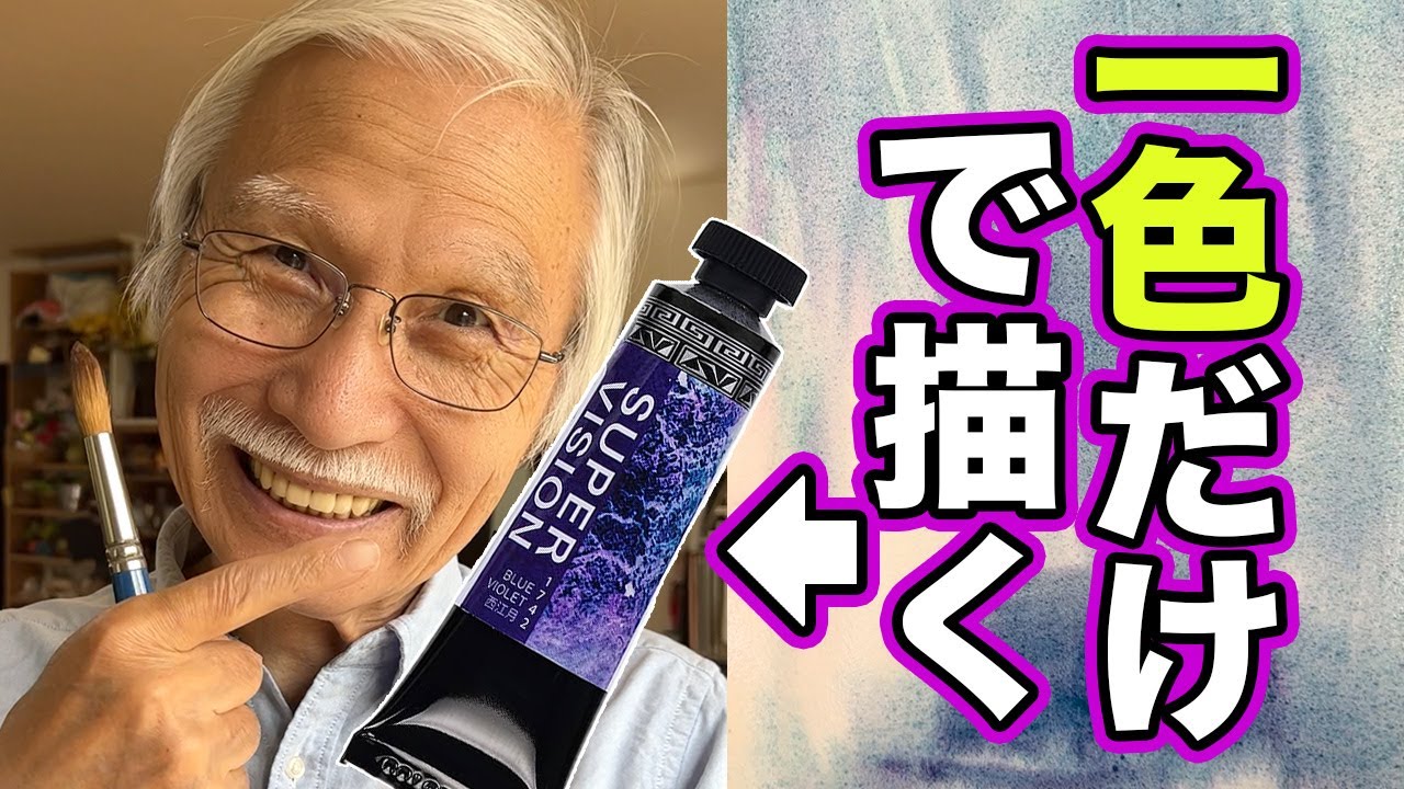 [Eng sub] I Painting with only one color. But it changed to various colors.