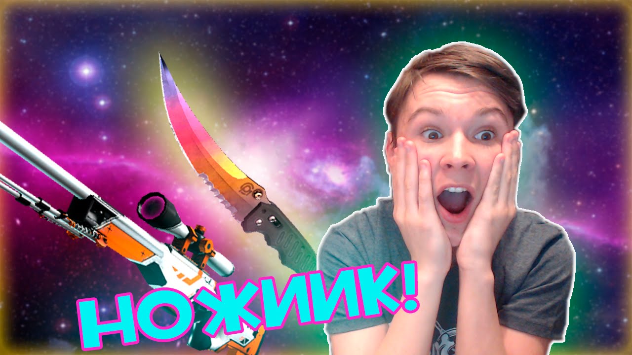 KNIFE AND AZIMOV DROPPED IN COUNTER STRIKE:GO (Opening Cases)