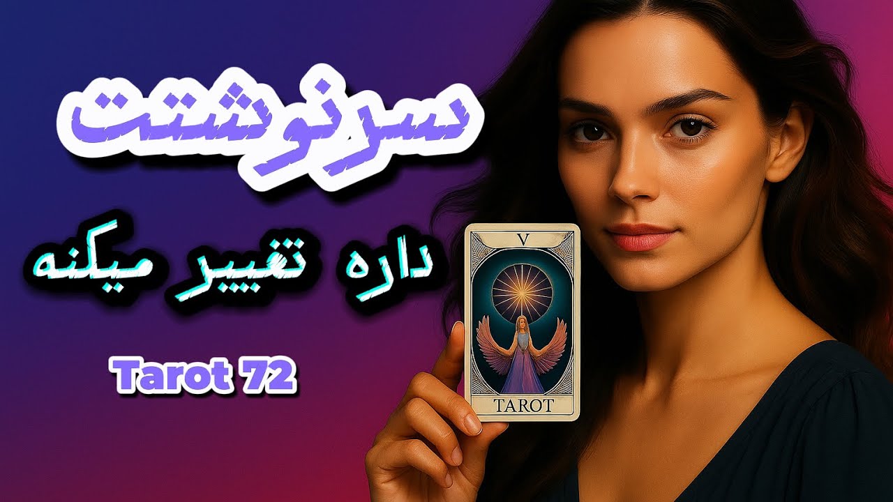 راز پنهان شده‌ت کشف شد!