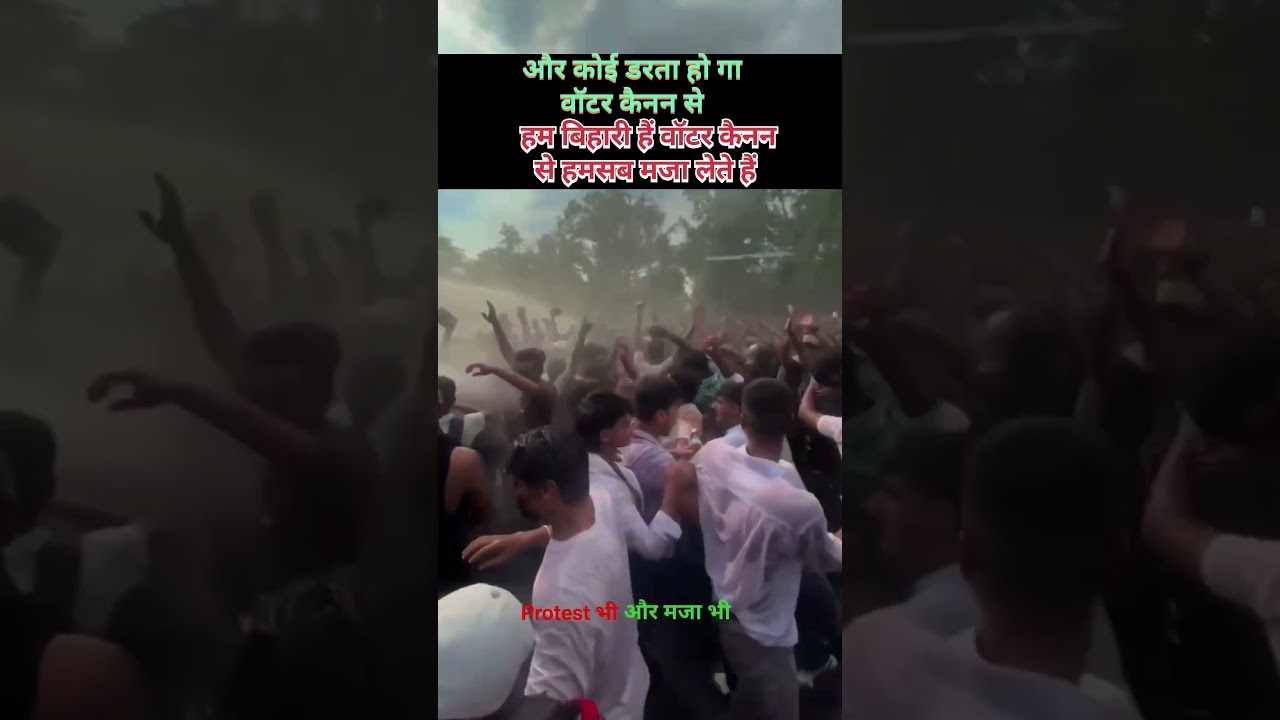 हमारे बिहारी protest #viral#shorts  #protest #public #waterfall #government #fighting #democracy