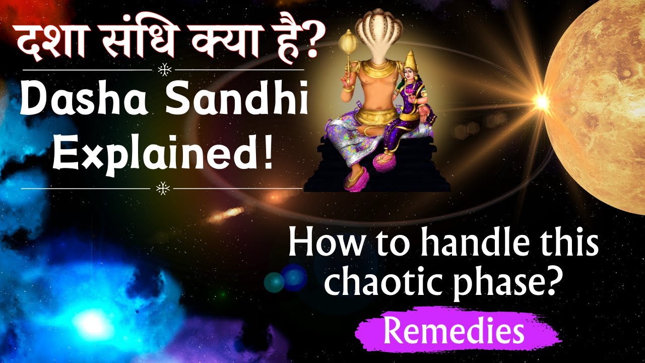 केतु से शुक्र | दशा संधि क्या है? How to Manage difficult Dasha Sandhi Phase? Easy Remedies