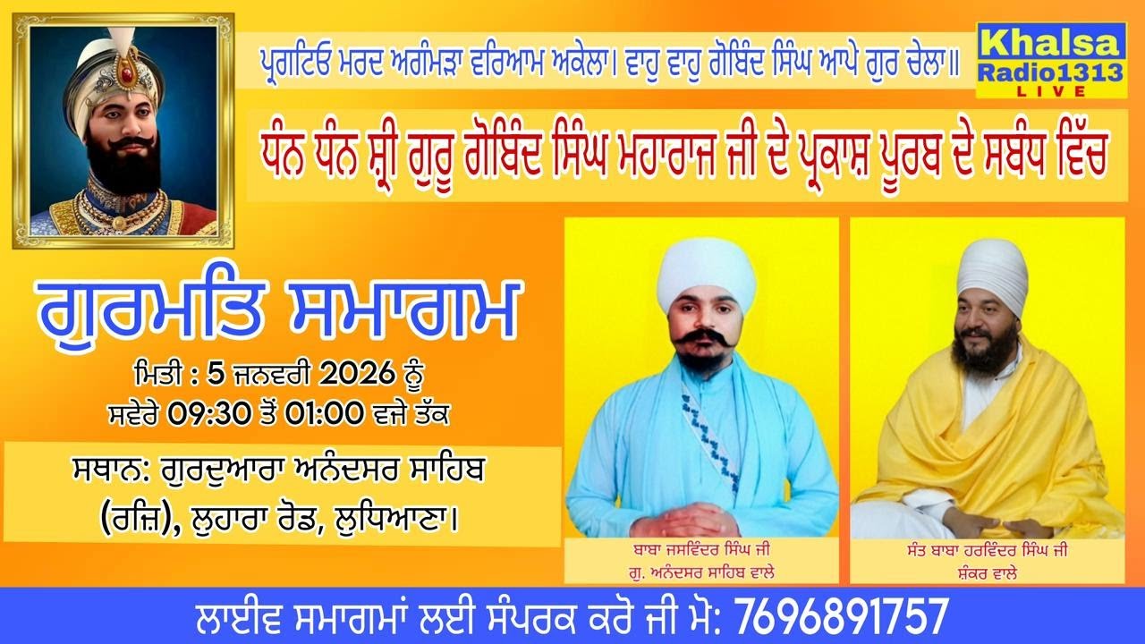 LIVE : Gurpurab  Shri Guru Gobind Singh Ji । Sant Baba Harwinder Singh Ji Shankar Wale ।।