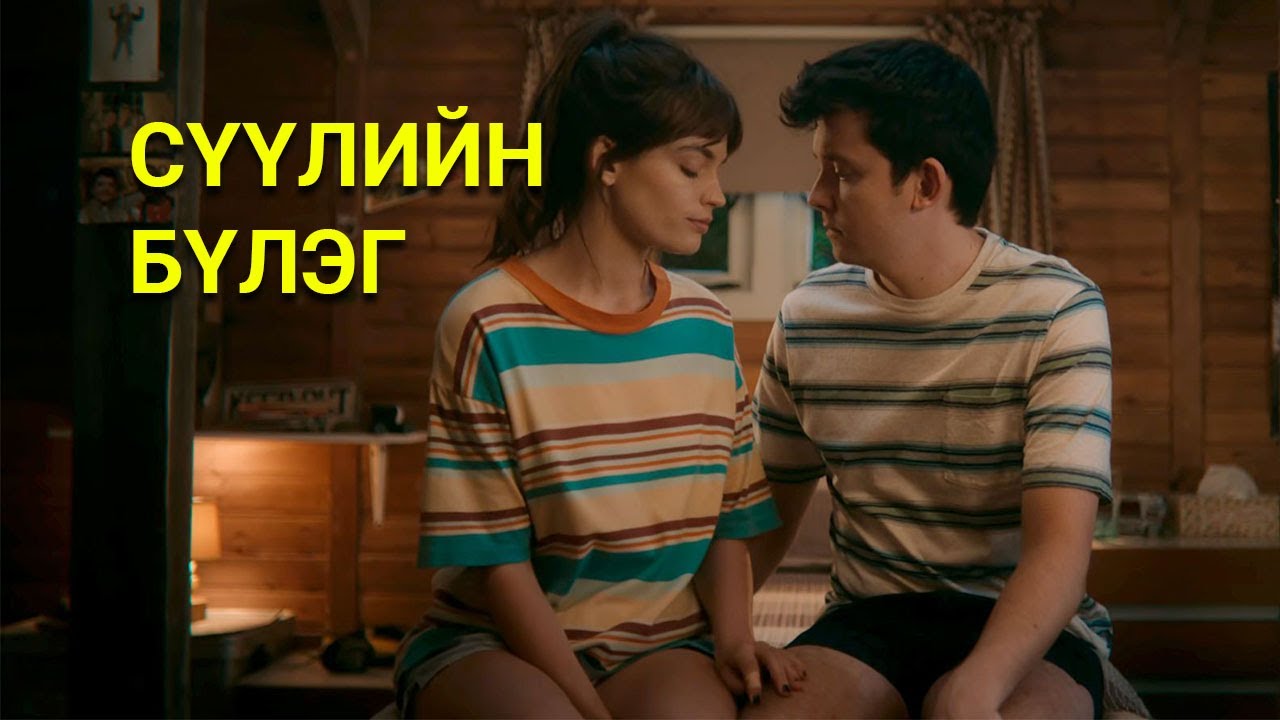 БЭЛГИЙН БОЛОВСРОЛ - 4