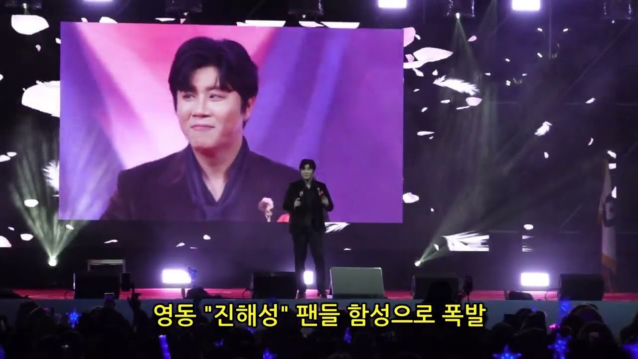 부산 싸나이 진해성 별님들 영동을 뒤집었다