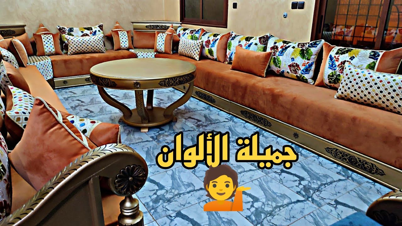 واو 📢📢 جميلة الألوان موبرة ديجيطال طلامط الموبرة صالونات مغربية 2024 جديد أثواب 💁