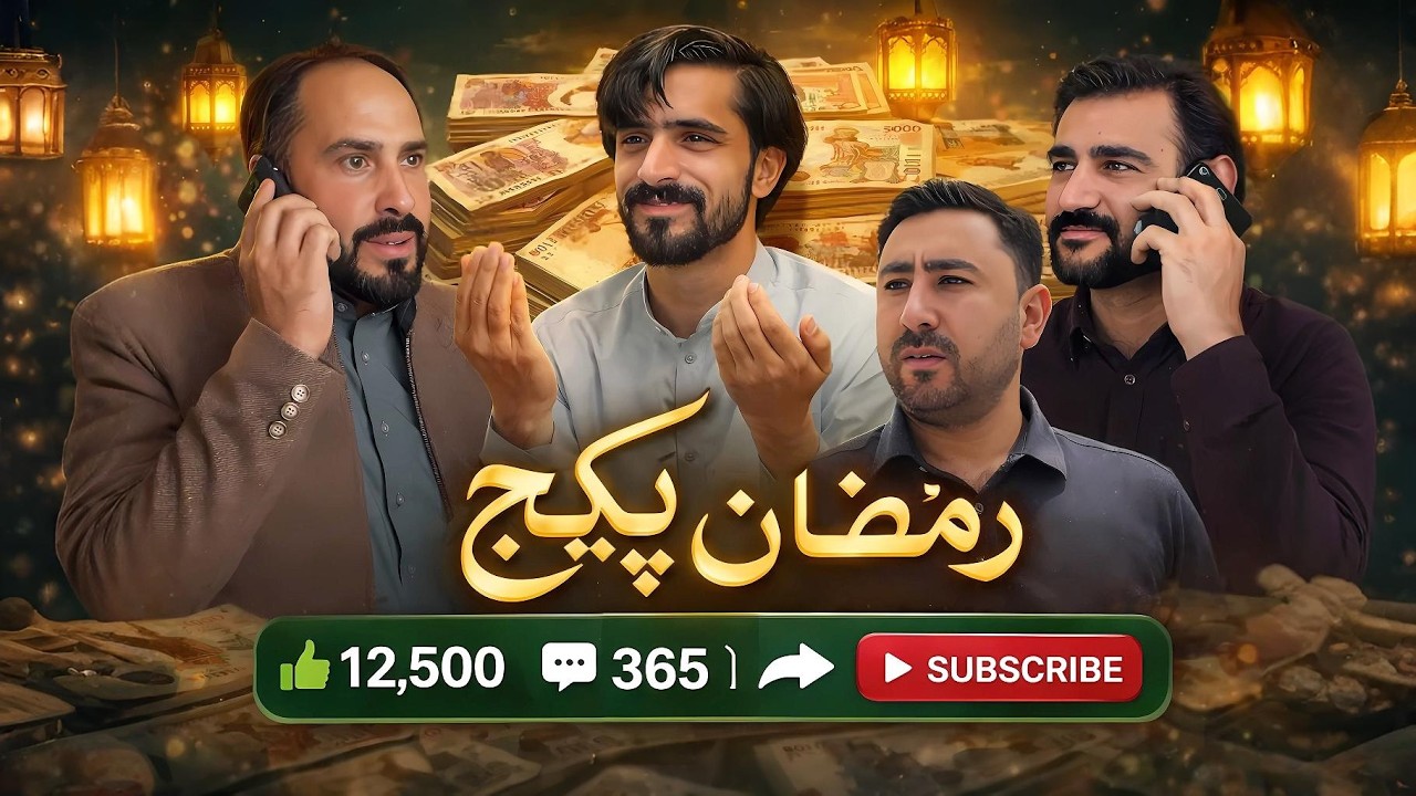 Ramadan Package 12500 | Ramadan Special Packager Swat Vines 2026 | @upperswatvines