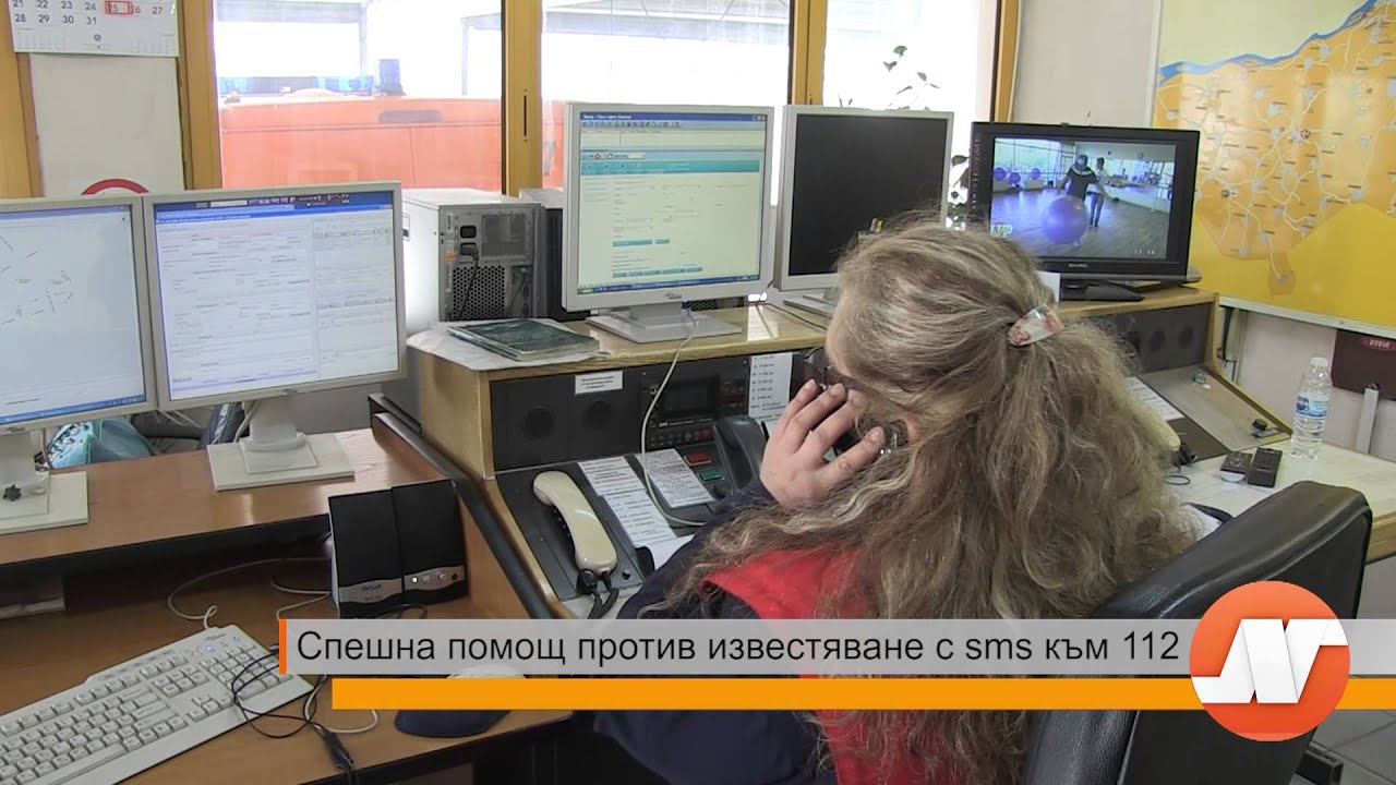 Спешна помощ против известяване с sms към 112