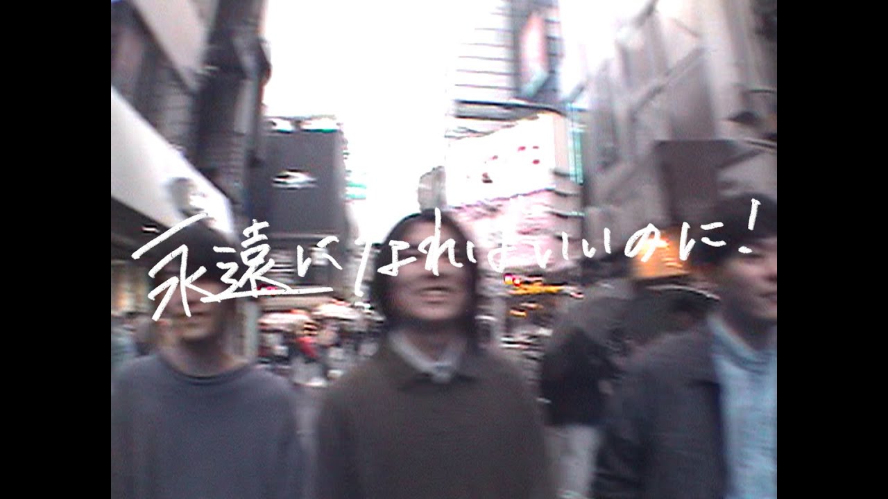 the paddles - 永遠になればいいのに！ (Official Video)