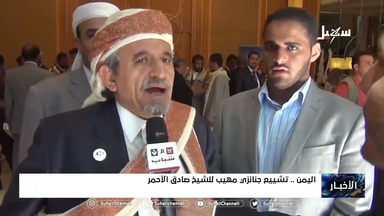 تشييع جنائزي مهيب للشيخ صادق الأحمر