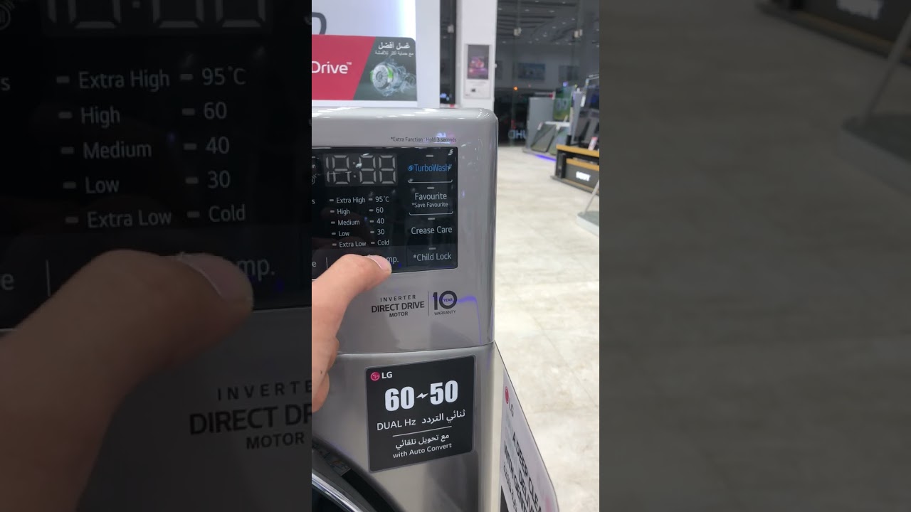 شرح غسالة ال چى 13kg تنشيف 75% فتحة امامية استيل