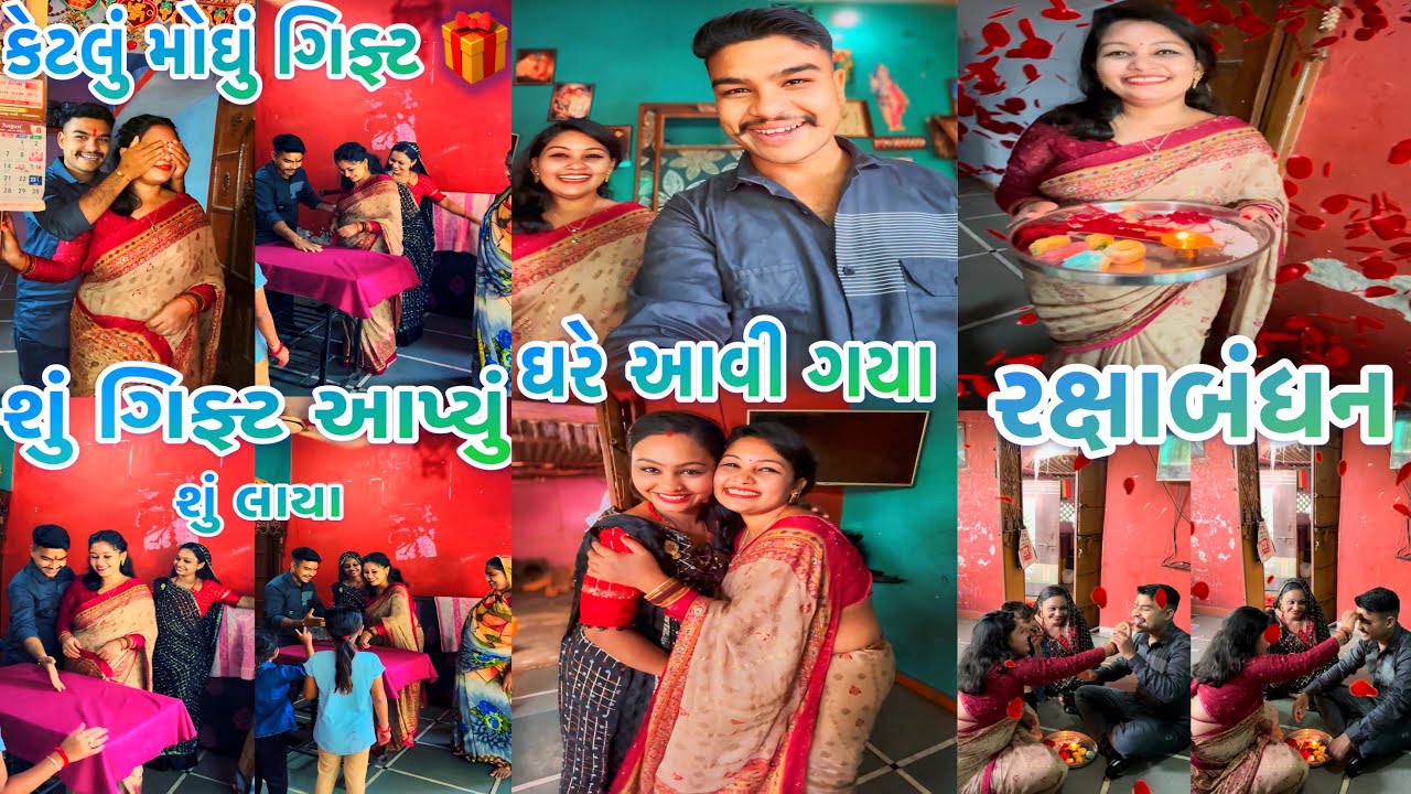 ❤️તમે પણ ખુશ થઈ જશો એવી ગિફ્ટ 🎁 આપી।જુઓ તો ખરા શું લાવ્યા।મોંઘી ભેટ આપી ।#rakshabandhan 
