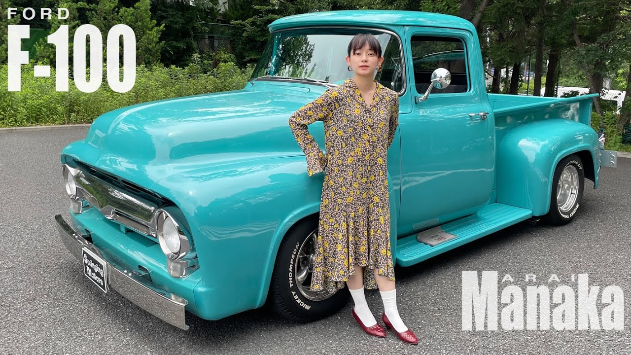 【フォードF100】女優 荒井愛花 パンプキンに乗る / Ford F-100 1956y