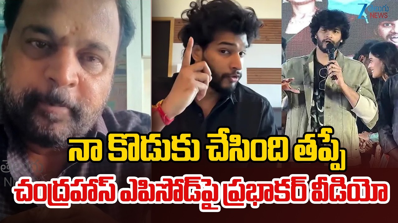 Actor Prabhakar Reacts On His Son Chandra Hass Controversy Song | #barabarpremistha