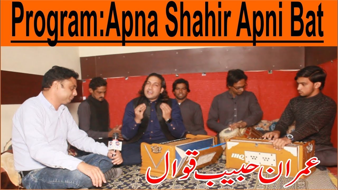 Special Interview Imran Habib Qawal ( Rahwali) || Apna Shahir Apni Bat || City55