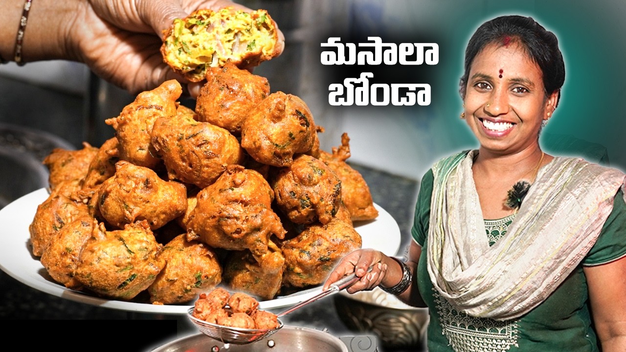 ఎప్పుడు ఒకేలా కాకుండా ఈసారి బొండాలు ఇలా ట్రై చేయండి 