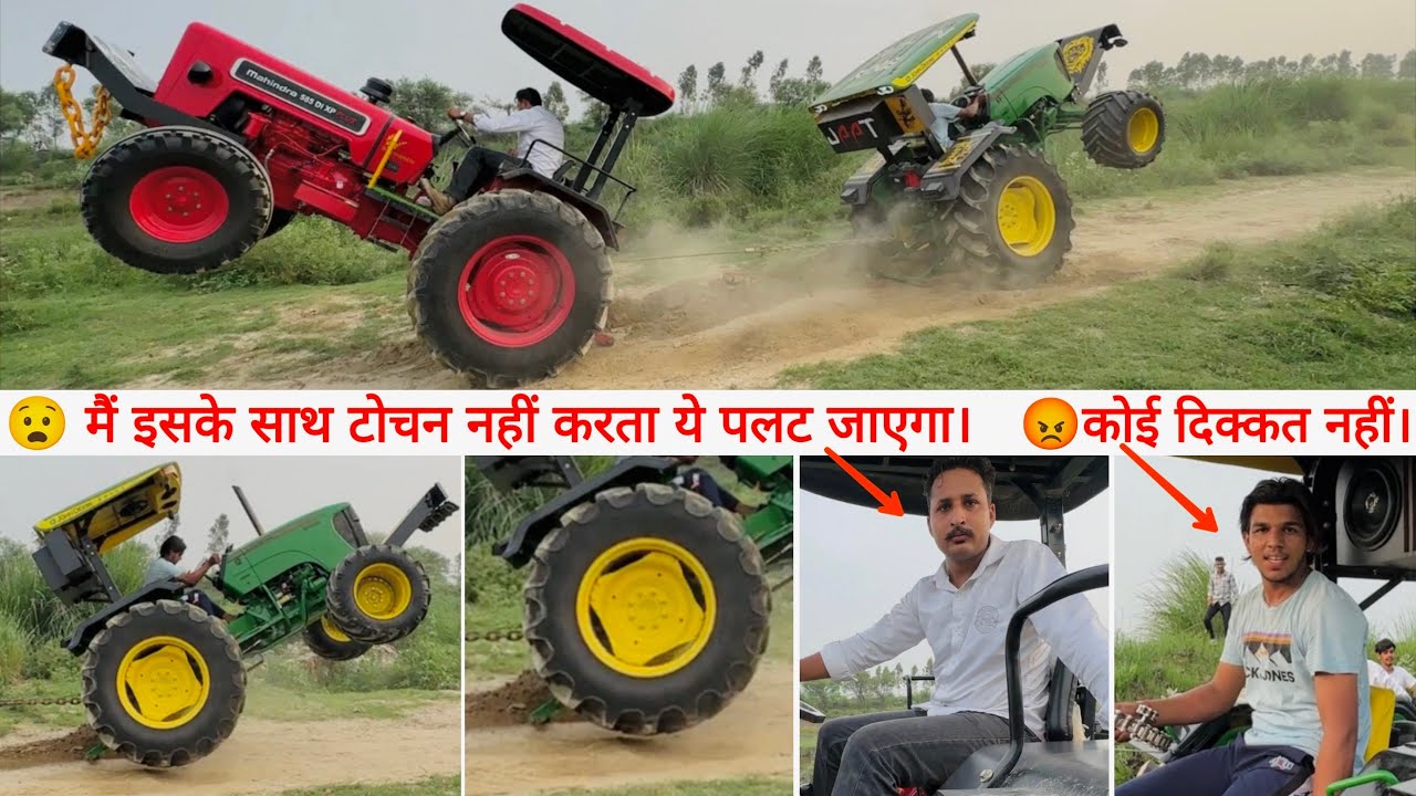 😳Mahindra तो छुपा रुस्तम निकला || आज ट्रेक्टर पलट गया होता || Mahindra 585 DI vs JohnDeere 5050D￼