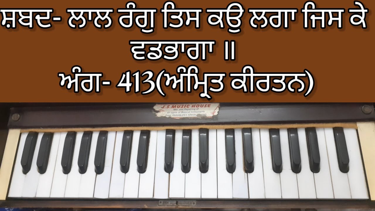Learn Shabad 