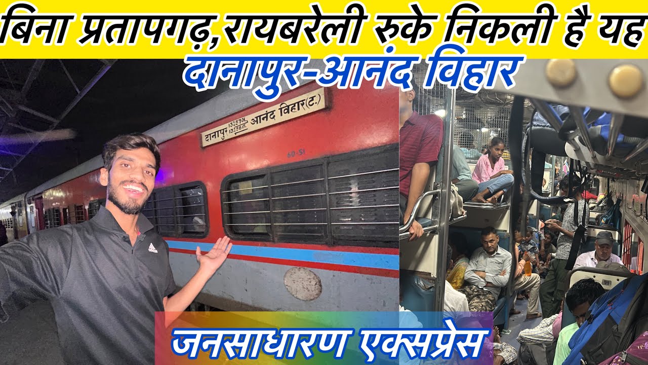 13257 Anand Vihar Danapur Jansadharan Express Journey in General Class.. *Thand ab shuru ho gayi*