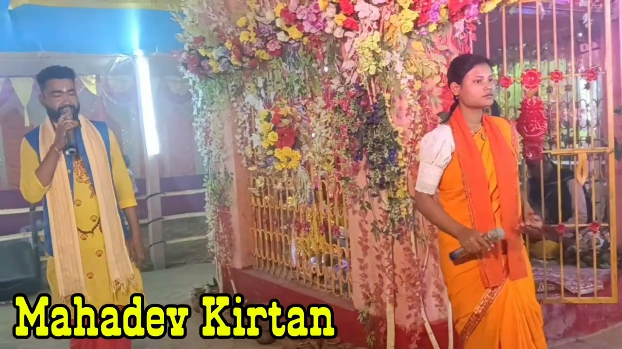 0 Sajani More Jabo Ami | ও সজনি মরে জাব আমি | hare krishna har| MahadevKirtan Bangla Kirtan 2026 4k 