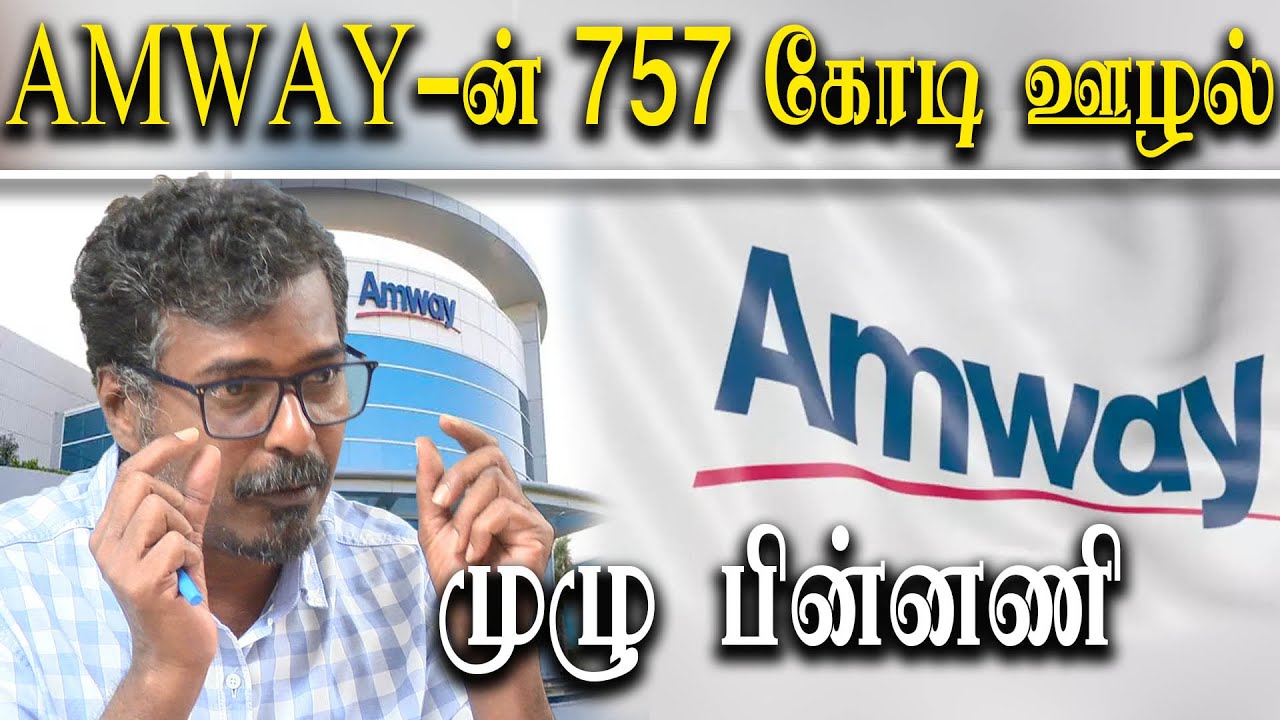 amway india ed raid and pyramid fraud explained - amway india latest news