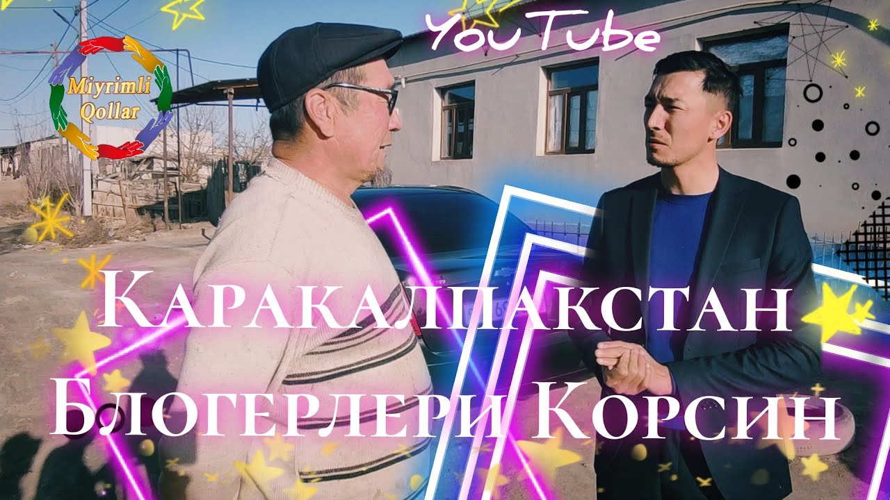 Блогерлер корсин. Жайым кулайжак деди. Нокис Респо.
