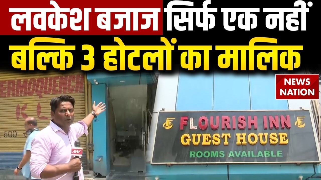 Delhi Hotel Fire: Lovkesh Bajaj के Flourish Stay Fire के बाद Flourish Inn और Green Residency पर सवाल