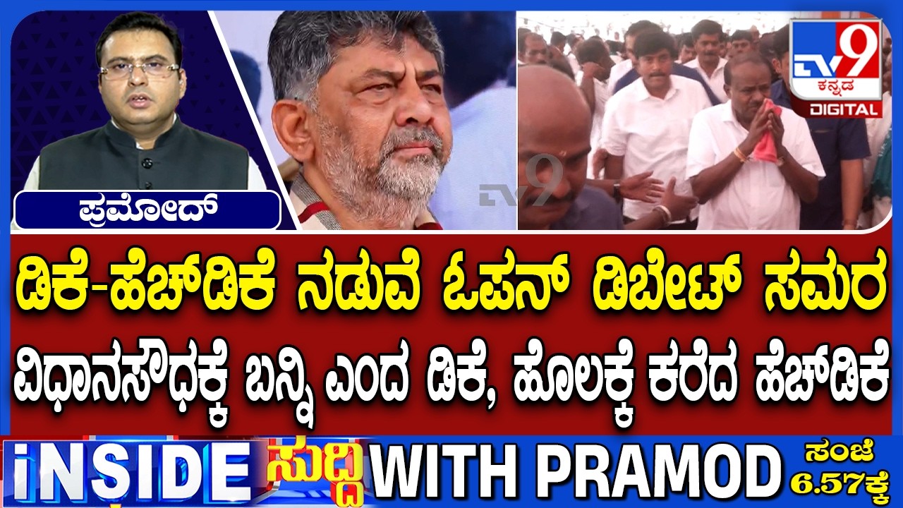 Bidadi Township Row Triggers War Of Letters Between CM DK Shivakumar & Union Minister HD Kumaraswamy