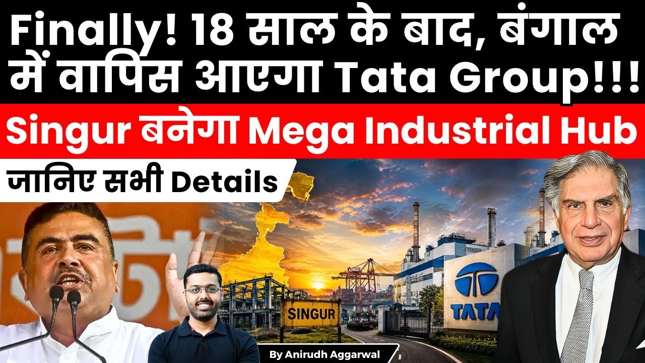 Finally! Tata to Return to Bengal after 18 Years. Singur Mega Industrial Hub. Bengal Industrial Plan