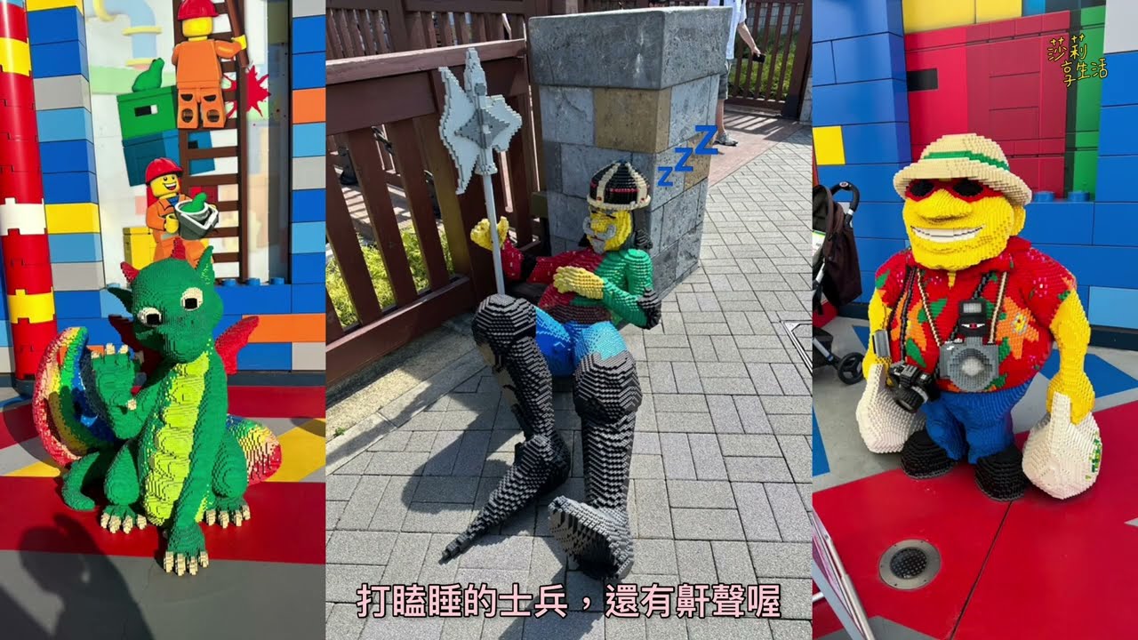 《4K精彩呈現》🇯🇵日本名古屋 樂高樂園，好看又好玩的親子旅遊好去處。園內的小人國，體現了日本許多知名建築，超級精彩