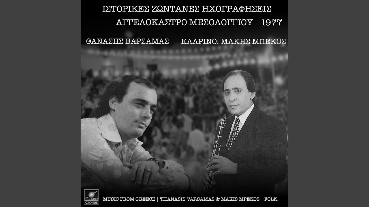 Καρδιά μου κλάψε σήμερα (Live)