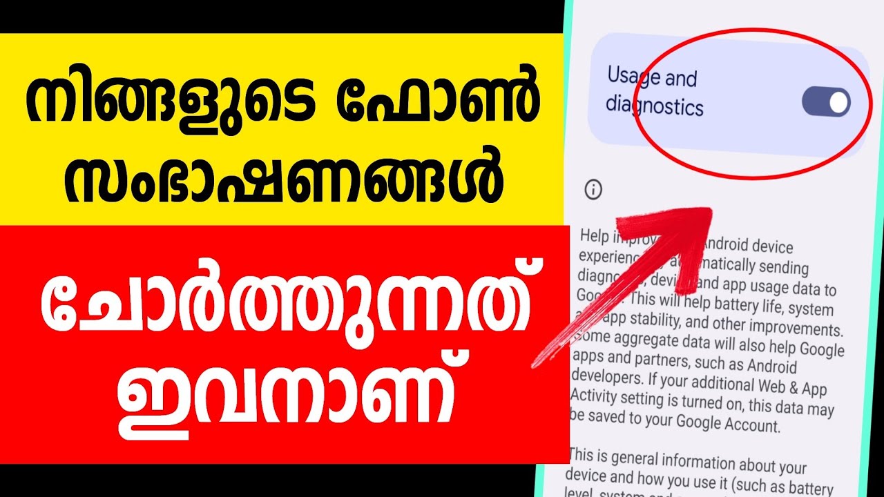 നിങ്ങളുടെ ഫോണ്‍ സംഭ ഷണം ചോര്‍ത്തുന്നത് ഇവവനാണ് | Mobile Security settings usage and giagnostics data