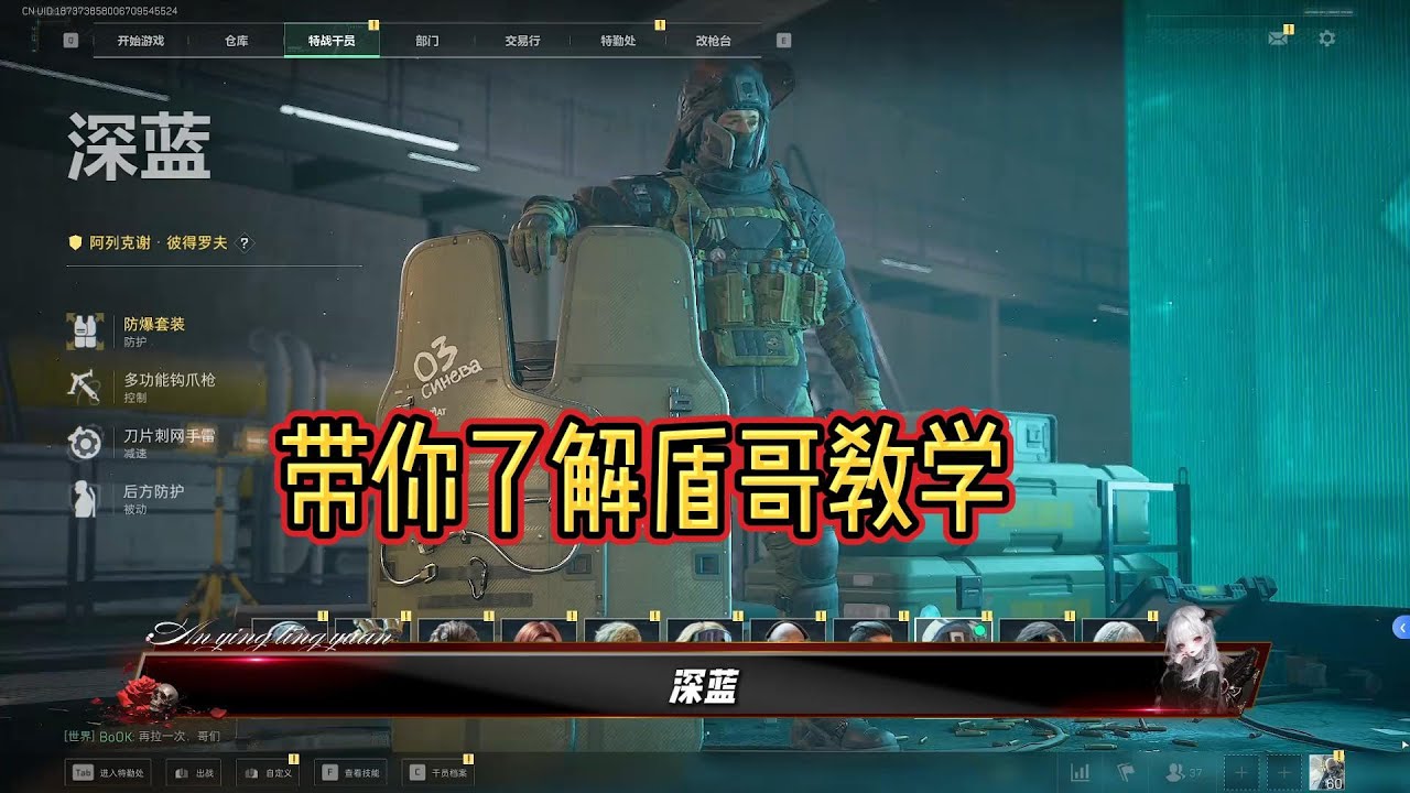 一期视频带你了解盾哥的精髓！ #三角洲行动