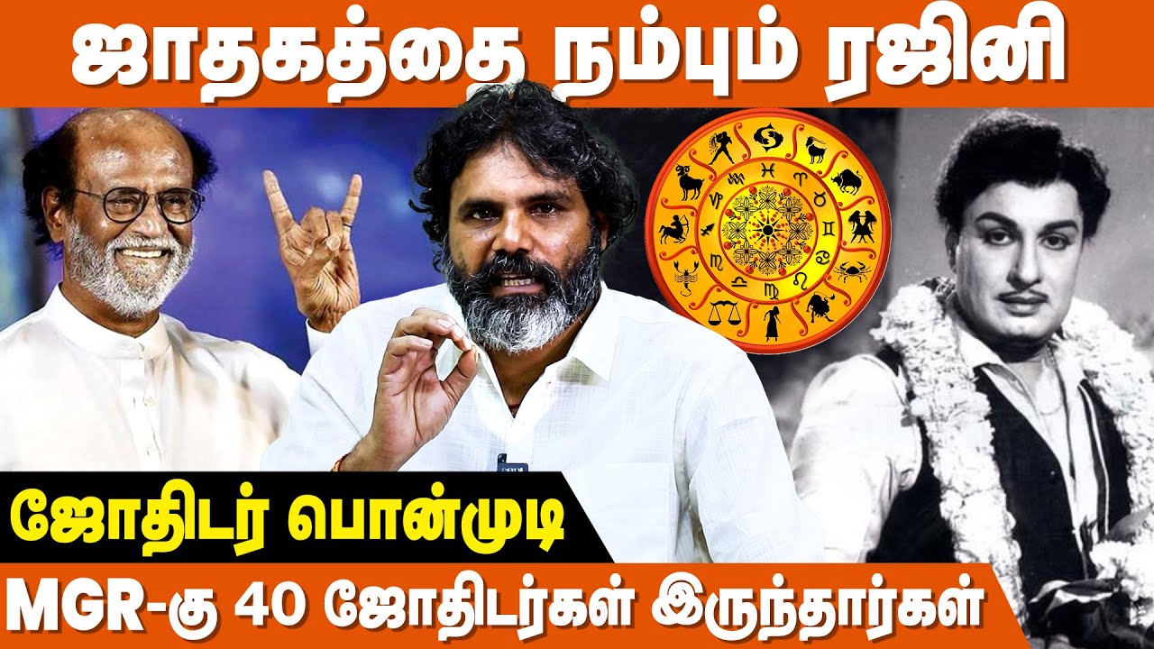 ஒரே ராசி ஒரே லக்னம் குடும்பத்திற்கு ஆகாதா ? - Jothidar Ponmudi | Jothidam | IBC Bakthi