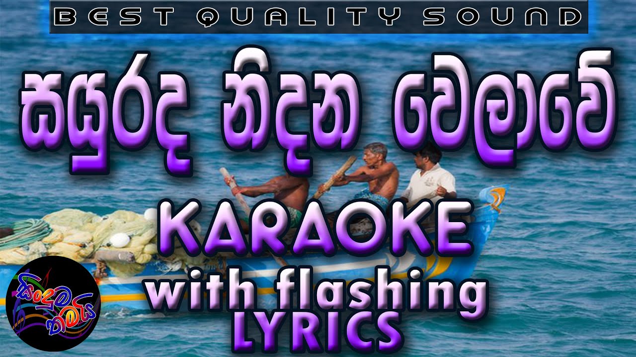 Sayurada Nidana Welawe Karaoke with Lyrics (Without Voice)