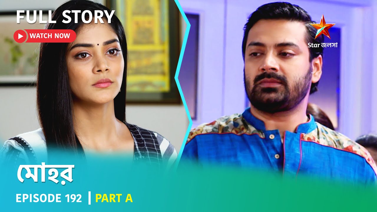 মোহর | Episode 192 | Part A
