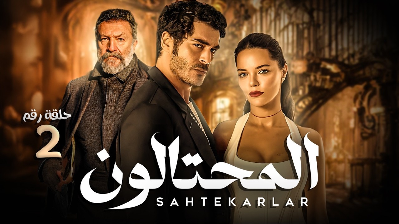 مسلسل 