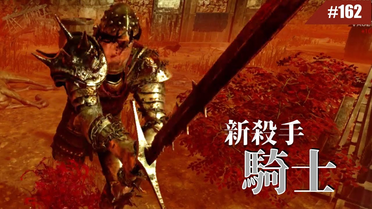 黎明死線回到中世了？新殺手－「騎士」#162【Dead by Daylight｜黎明死線】