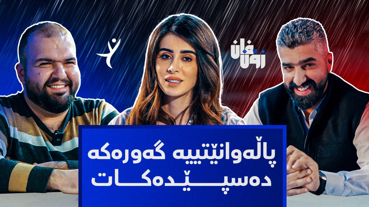 پاڵەوانییەتی فان زۆن؛ ئەڵقەی یەکەم