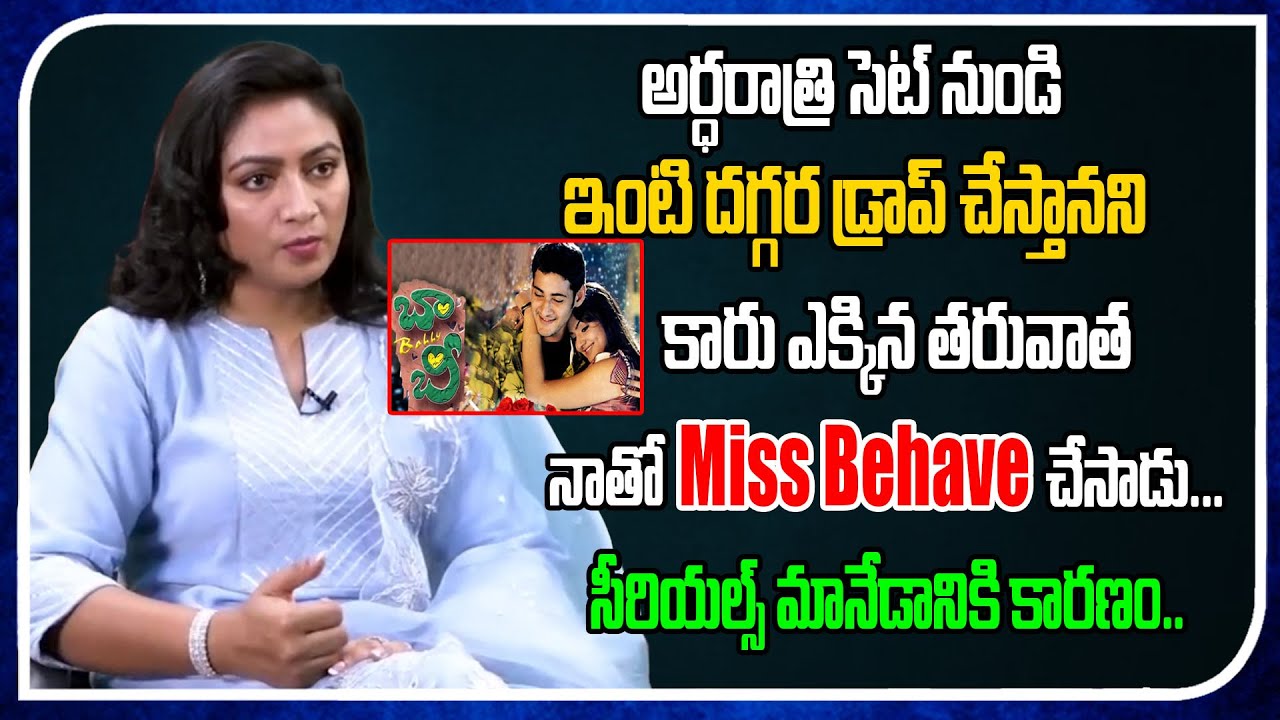 He Miss Behaved With Me | Actress Ashmita | Open Talk With Lakshmi | Tree Media
