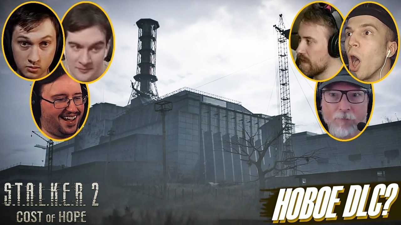 Реакции Стримеров на Трейлер Нового Дополнения Сталкера 2 | S.T.A.L.K.E.R. 2: Cost of Hope