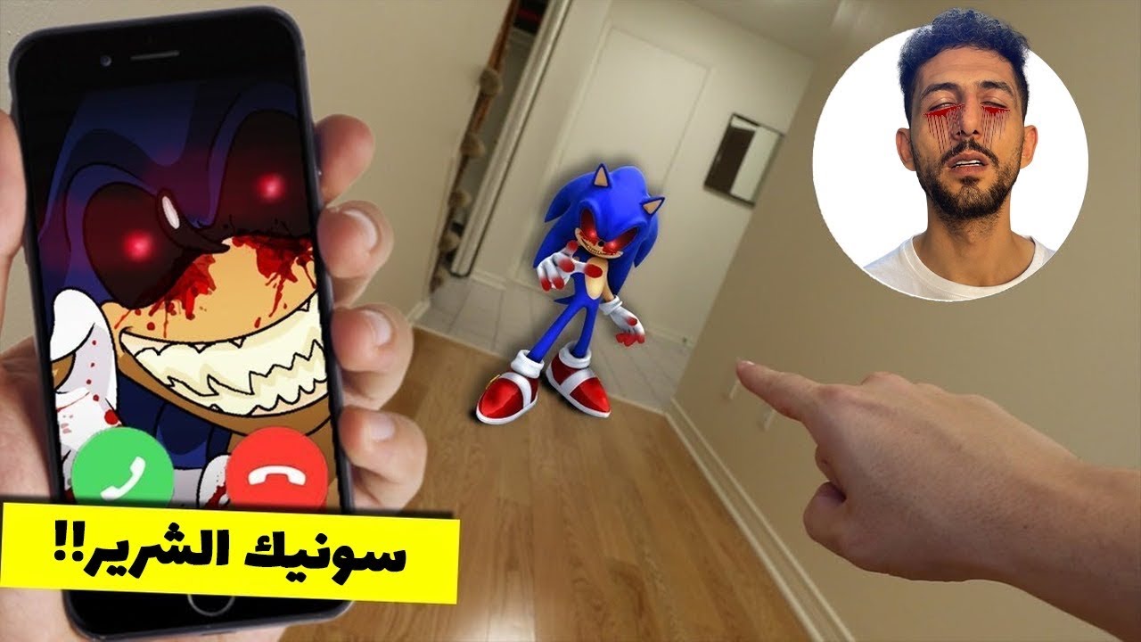 اتصلت بـ سونك الشرير على الواتساب الساعة 3 صباحًا !! (خدش وجهه)