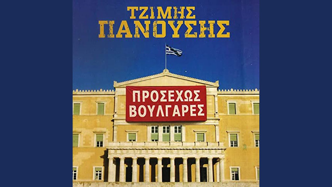 Ime Giftaki
