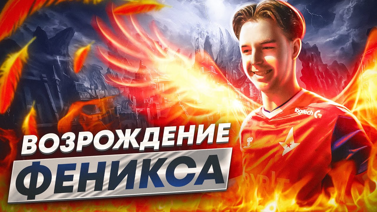 ДЕВУШКА РАЗРУШИЛА ЕГО КАРЬЕРУ? / Причина КРАХА ЭРЫ Астралис - Nicolai 