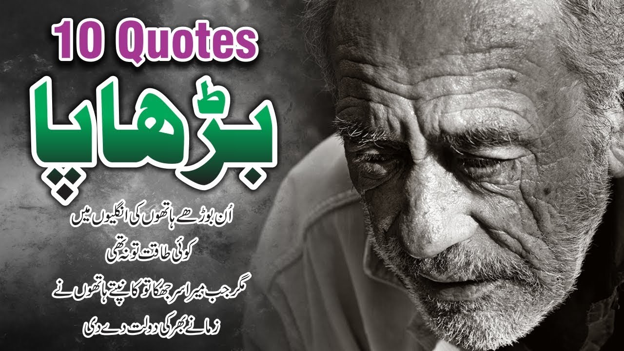 Budhapa Best Quotes Life Changing video in urdu hindi | Motivational Quotes Collection