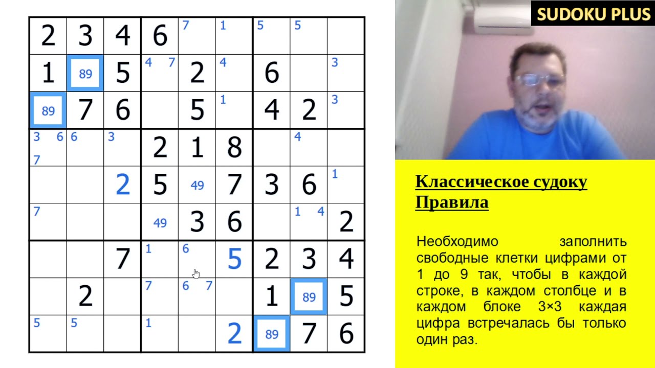 Эзотерическое классическое судоку, которое требует эзотерического приема