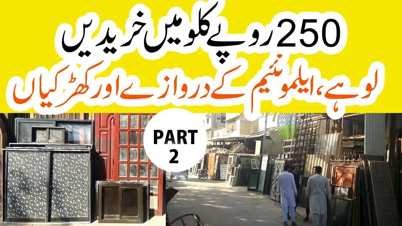 Jahangir abad old Iron,wood& aluminium  Market |  Window and Door | Iron Scrap Market Karachi Part 2