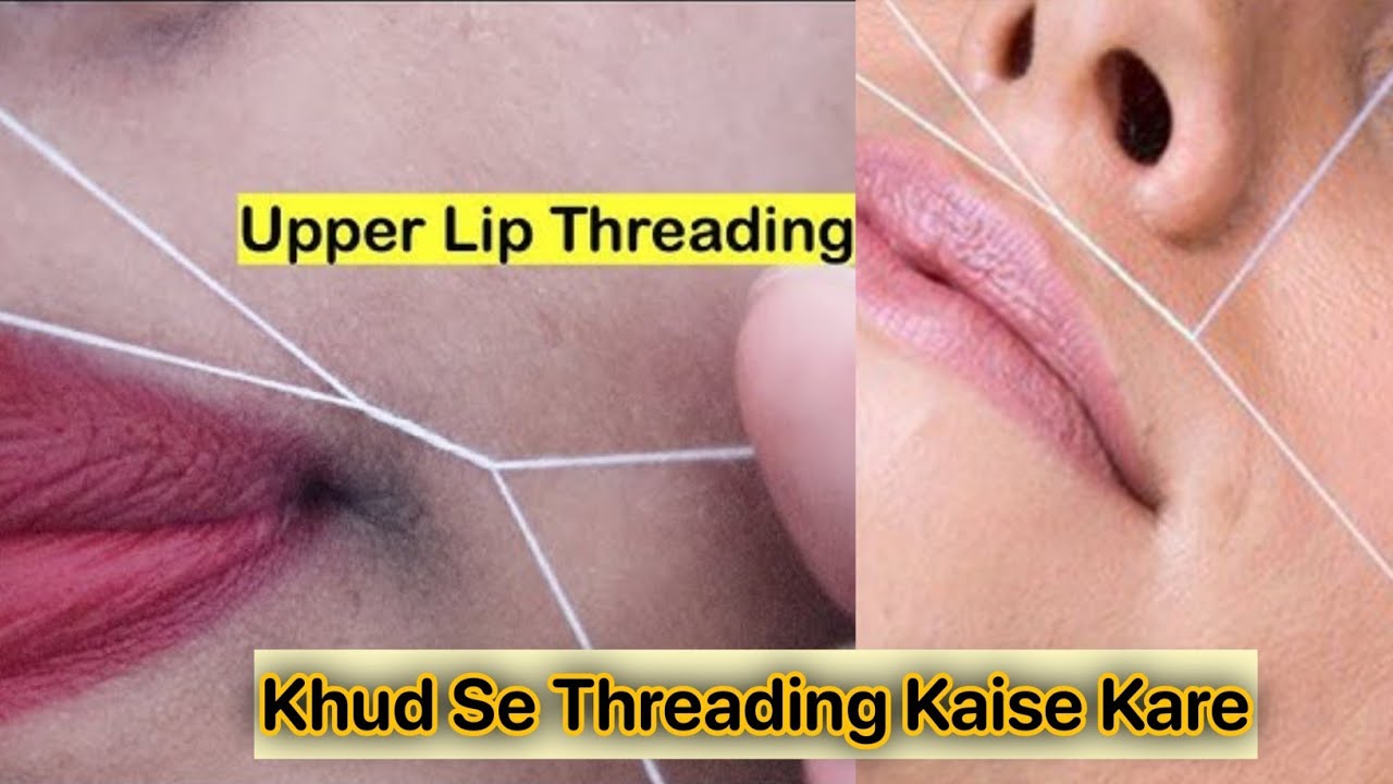 Self Upper Lip Threading 🧵 Upper Lip Threading At Home. Threading Tutorial |How to do threading|