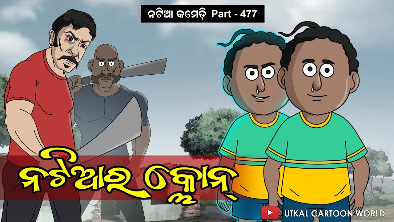 Natia Comedy Part 477 || Natia Ra Clone