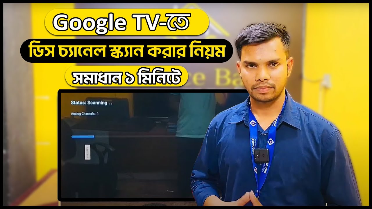 How to Scan Dish Line Google TV | Channel Scan Google TV | টেলিভিশনে ডিস চ্যানেল সার্চ করার নিয়ম