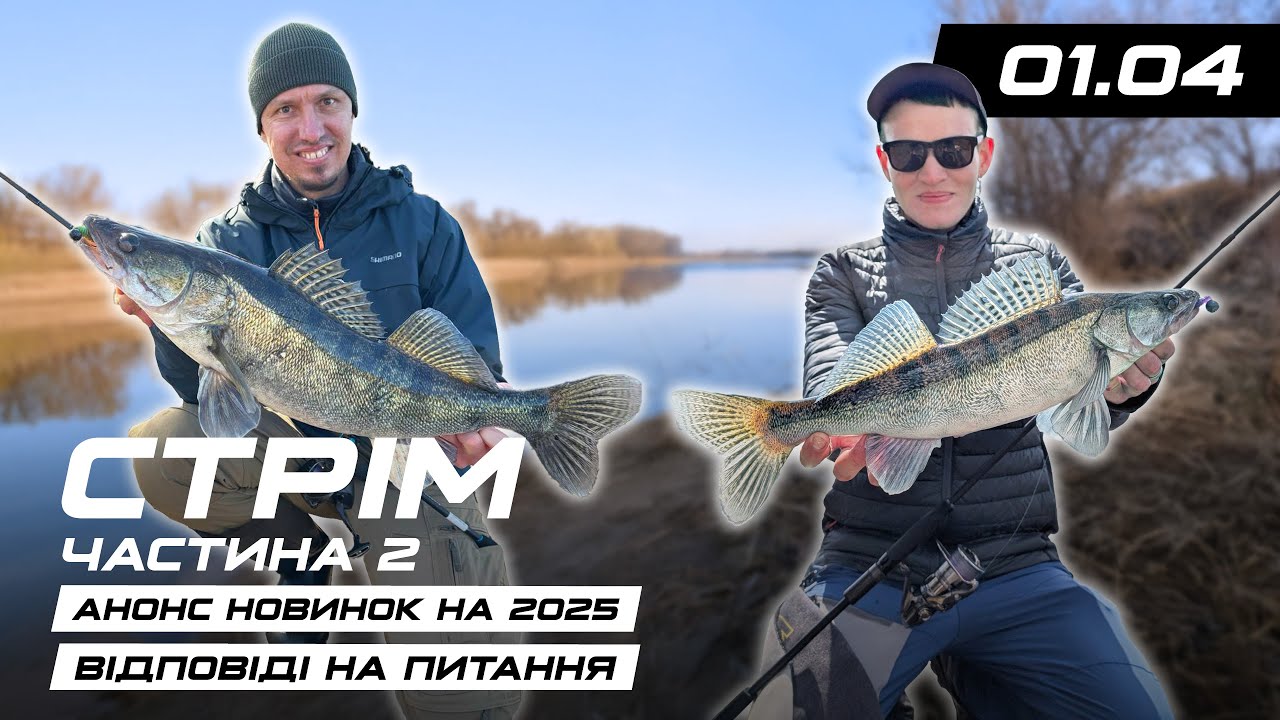 Оновлення Favorite 2025: нові котушки, шнури, флюри + відповіді на питання!